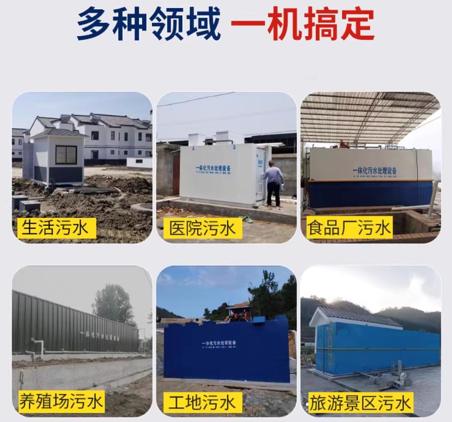 巴里坤场景全覆盖！甘肃嘉源通一体化污水处理设备，适配城乡工业全场景污水治理