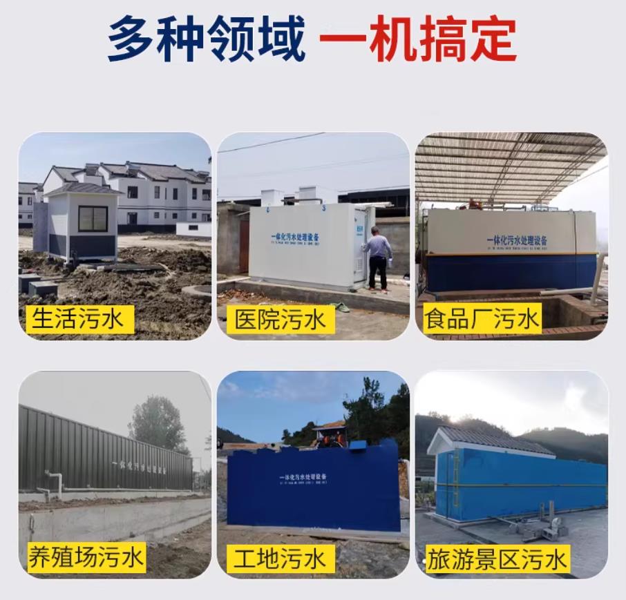 巴里坤甘肃兰州地埋式污水处理设备厂家｜一体化埋地污水治理设备｜乡镇乡村厂区小区通用解决方案